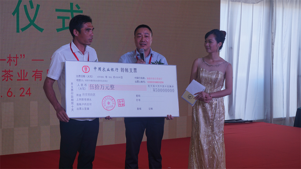 1625107112270626.jpg 3.品品香首批捐赠50万元,资助中国扶贫第一村——赤溪村茶事业的发展!.jpg