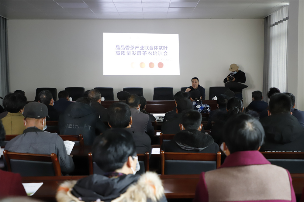 1625107442150051.jpg 8.品品香带动农合茶园质量安全管理培训.jpg