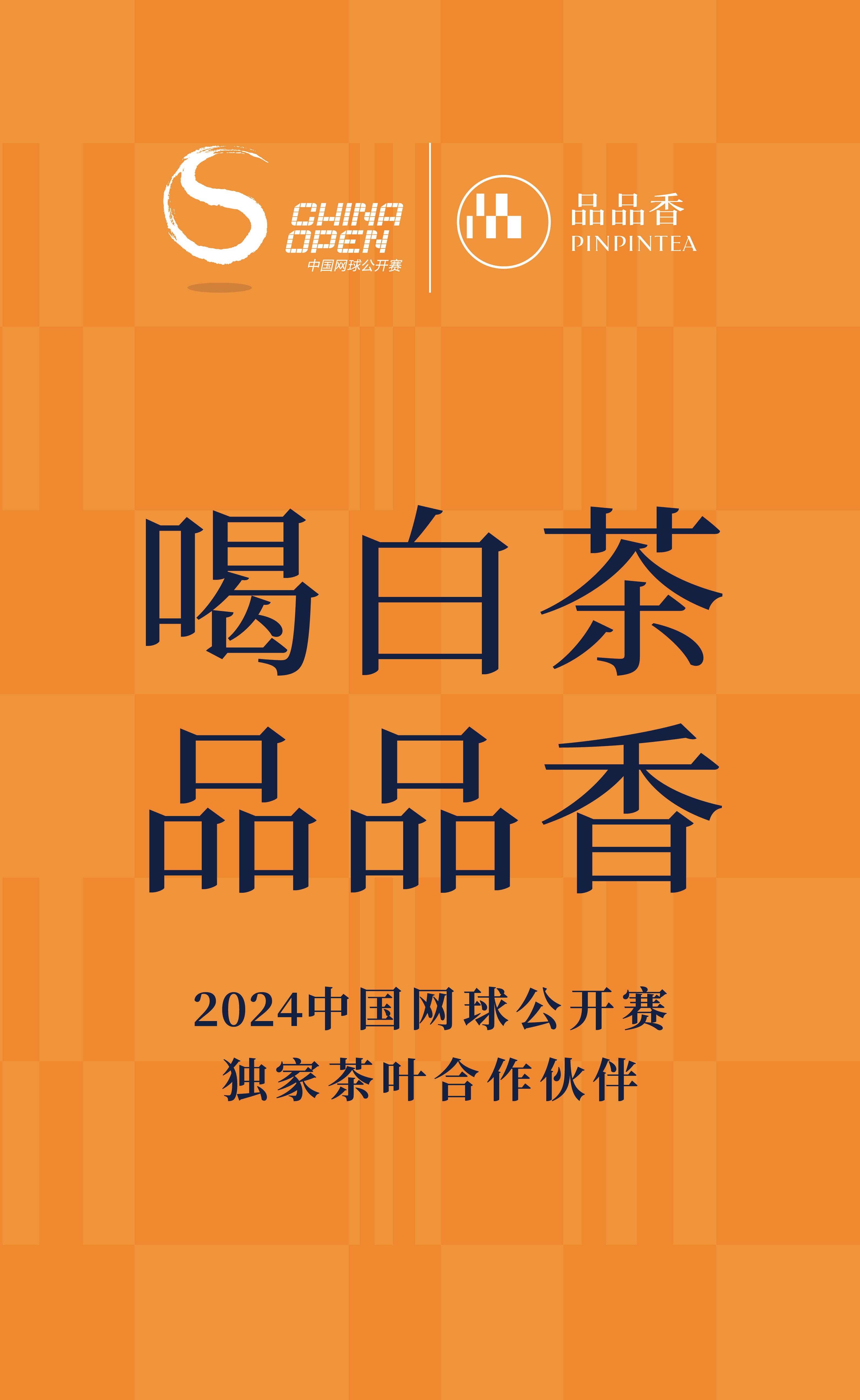 中国白茶引领者_福鼎白茶加盟-品品香